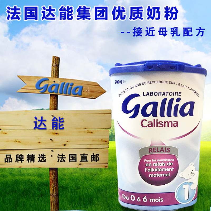法国达能佳丽雅奶粉1段近母乳配方婴儿奶粉900克直邮/国内现货