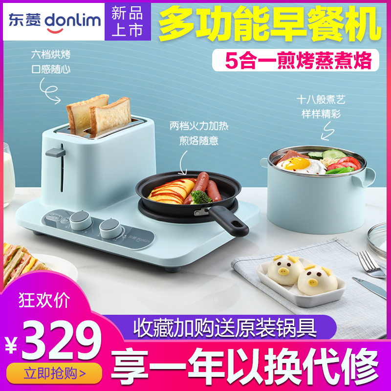 烤面包机家用早餐机多功能全自动三明治轻食煎煮锅四合一神器抖音|ruв категории кухонные приборы, 多士 печь - от Buy2taobao.com для оказания профессиональной услуги покупки агента Taobao