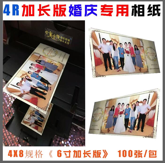 Wedding celebration 4R lengthen 4x8 wedding activity That is the shadow That is RC Highlight Suede photo Photo 102x204mmin the Office Equipment/Consumables/Related Services , Office paper , Photo Paper category - from Buy2taobao.com to provide professional Taobao agent buy service
