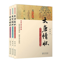 包邮正版新品《中国情怀书系:组合装3本》