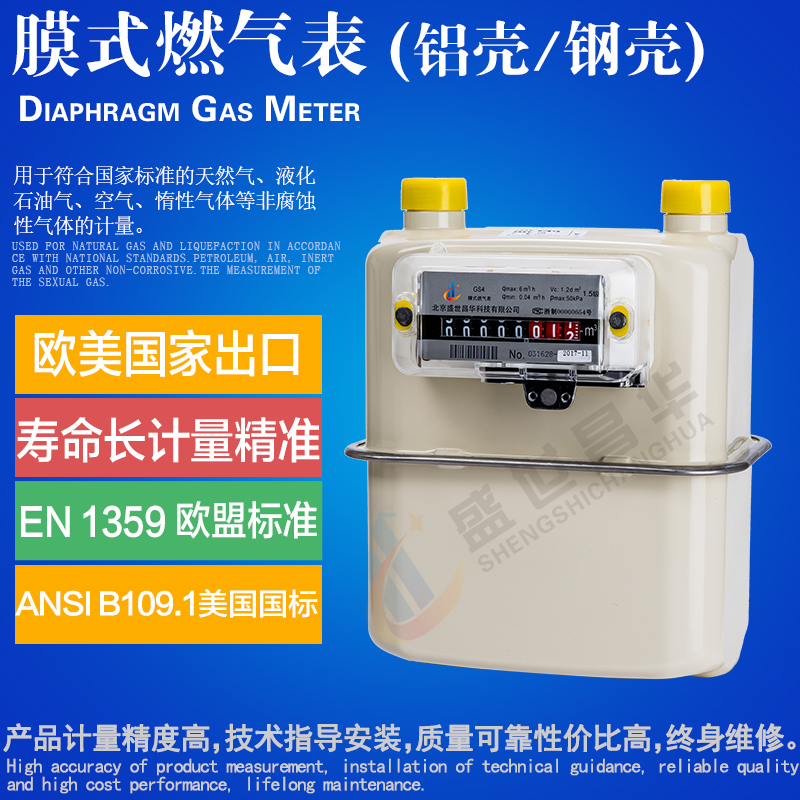 Steel gas meter G1.6/G2.5/G4 Gas meter EN1359/ANSIB109.1在类目 五金/工具, 仪器仪表, 燃气表中 - 来自Buy2taobao.com提供专业的淘宝代购服务