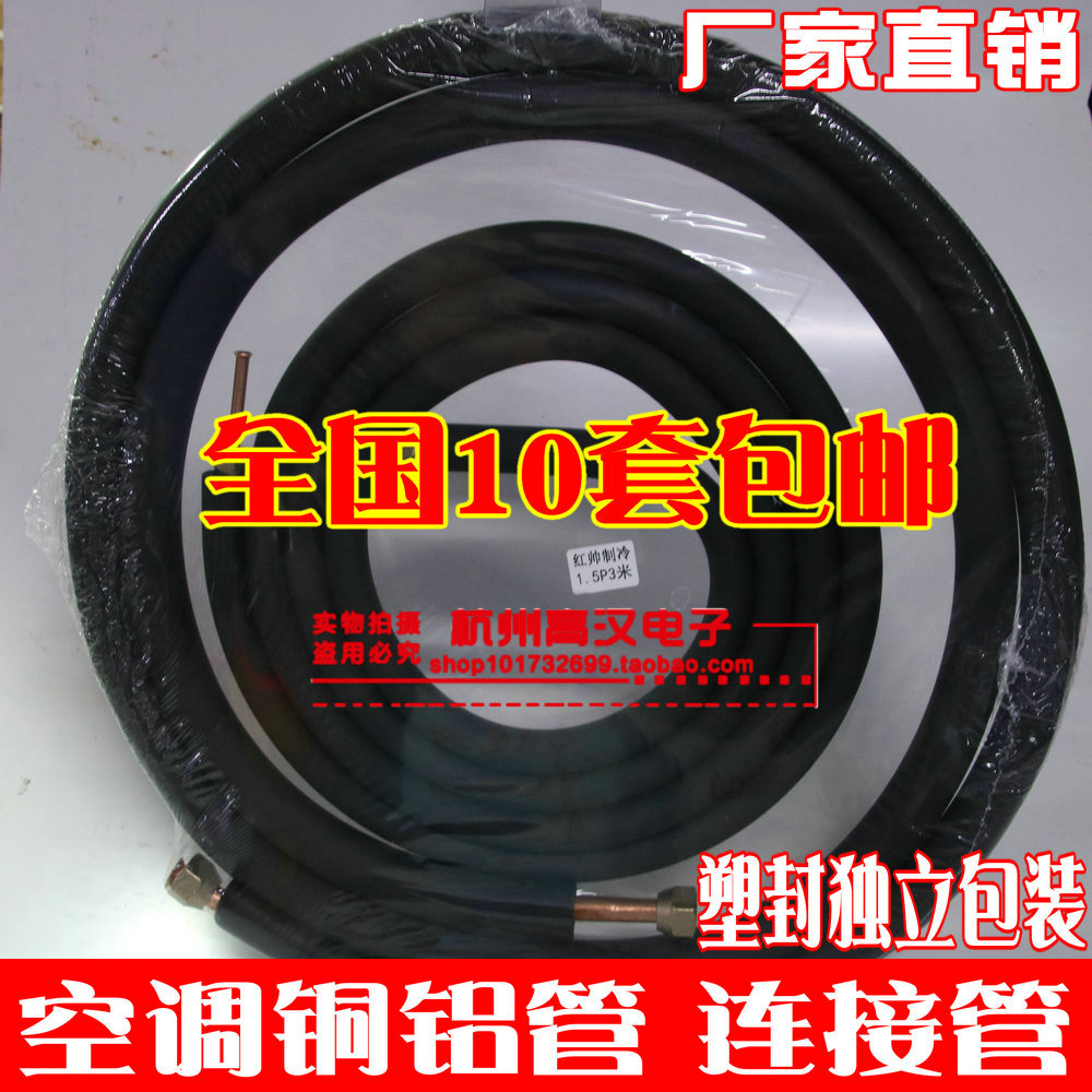 空调管铝管