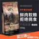 萌兜兜新品狗粮通用型 牛肉三文鱼鲜肉软粮挑嘴狗牛肉味 550g 1斤