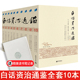 正版 白话版资治通鉴 全套10册 资治通鉴白话版 资治通鉴黄锦鋐白话版全集文全译杨推荐中国历史司马光