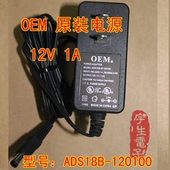 OEM原装电源 路由器电源 ADSL 猫 监控电源 稳压 12V1A电源适配器