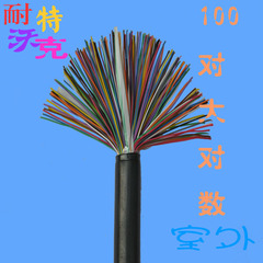 大对数通信电缆HYA100*2*0.5 100对通信电缆 室外电话电缆 1