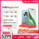 【官网】HONOR/荣耀Magic6 Pro 5G手机 第三代骁龙8芯片/荣耀鸿燕通信/荣耀巨犀玻璃/官方旗舰店官网