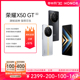 HONOR/荣耀X50 GT 智能手机5G骁龙8+满帧战神引擎 5800mAh超长续航 1.5K十面抗摔硬核护眼屏学生护眼电竞游戏