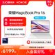 HONOR/荣耀MagicBook Pro 16酷睿Ultra5 16英寸AI PC轻薄性能本笔记本电脑3K原色护眼屏 空间音频官网