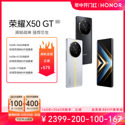 【可用88VIP券】荣耀X50 GT 智能5G手机骁龙8+满帧战神引擎5800mAh超长续航官网游戏手机电竞学生X40GT