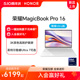 HONOR/荣耀MagicBook Pro 16酷睿Ultra5 AI PC轻薄性能本笔记本电脑3K原色护眼屏 空间音频官方旗舰店