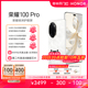 【官网】HONOR/荣耀100 Pro 5G智能手机第二代骁龙8旗舰芯片单反级写真相机绿洲护眼屏官方旗舰店官网正品90