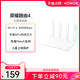 荣耀路由器4 双频AX3000wifi6双核 无线路由器家用高速千兆 穿墙王无线大功率增强大户型