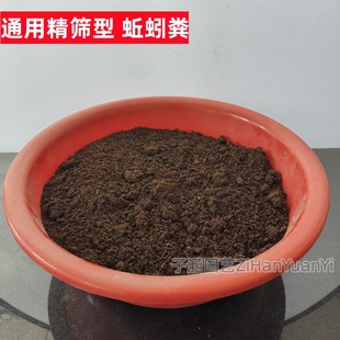 纯蚯蚓粪有机营养土种菜花卉盆土农家肥料酸性花土约5斤包邮