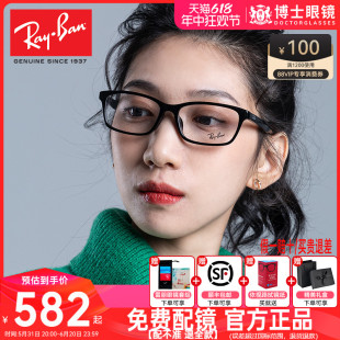 RayBan雷朋眼镜框男镜架女板材近视镜全框光学可配镜片RX5318D