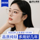 超轻纯钛大框近视眼镜女款可配度数蔡司防蓝光镜片金丝边眼镜框架
