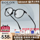 BOLON暴龙眼镜新款圆框百搭眼镜框TR材质近视眼镜架BJ5502