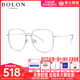 BOLON暴龙眼镜钛架时尚休闲眼镜框男女款近视眼镜旗舰店BJ6117