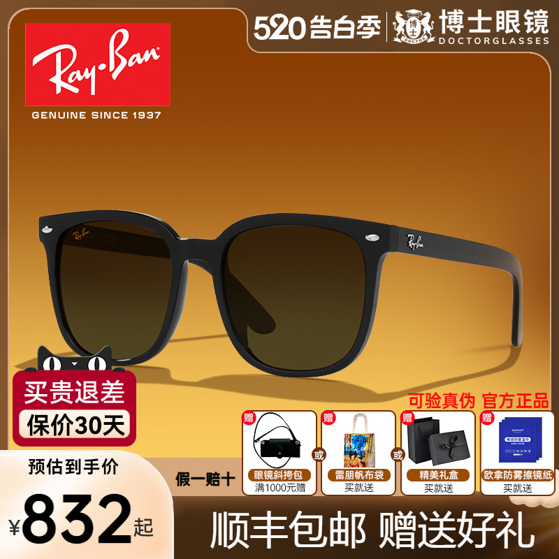 【成毅同款】RayBan雷朋新品太阳镜黑超显脸小近视墨镜0RB4401D