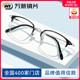 博士眼镜欧拿防蓝光眼镜男女近视半框眼镜可配变色钛架平光眼镜