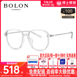 BOLON暴龙眼镜大框近视眼镜24新品镜框轻透明框男女款镜架BJ5136