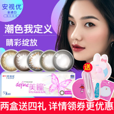 强生美瞳日抛5片小直径彩色隐形近视眼镜自然