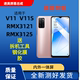 适用于Realme V11S手机屏 真我V11屏幕总成 触摸屏液晶显示屏带框