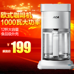 ACA/北美电器 AC-D15D 咖啡机家用半全自动滴漏式泡奶茶机壶商用