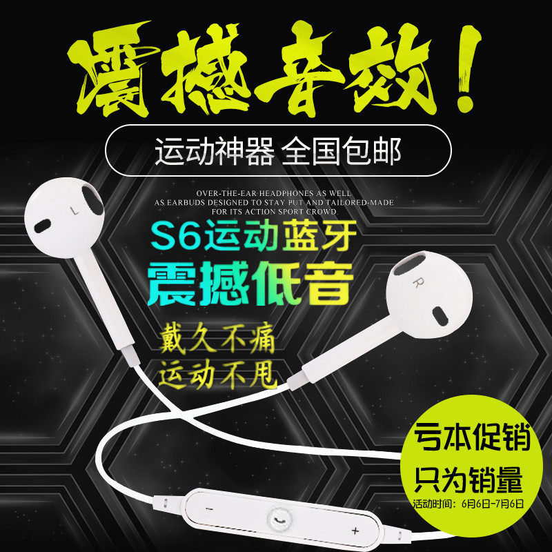 S6双耳蓝牙耳机入耳塞挂式无线运动跑步苹果华为立体声手机通用