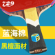 友谊729旗舰店乒乓球拍成品直拍横拍学生初学者专用碳素专业级拍