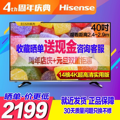 Hisense/海信 LED40EC520UA 4014核4K超高清VIDAA3智能平板电视