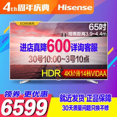 Hisense/海信 LED65EC660US 654K轻薄HDR真14核智能液晶电视