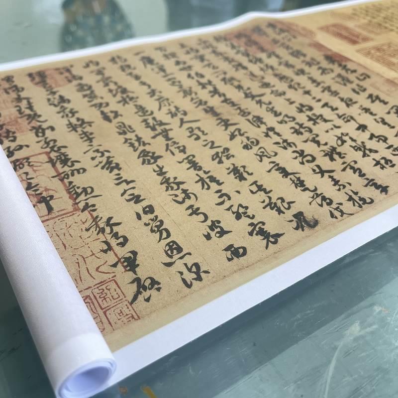 西晋 索靖出师颂 古代名家章草书法临摹学习范本米芾跋宣纸复制