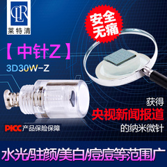 3D30W-Z中针 纳米晶片电动微针针头 可水光VC驻颜粉底护肤品导入