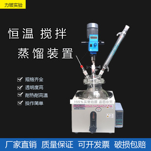 反应装置XFY-2000ML 反应釜 搅拌仪器 蒸馏搅拌回流/提纯装置