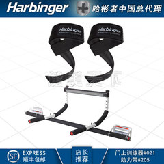 Harbinger健身护具组合#205防滑助力带#021家用门上训练器引体