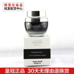 【正品】诺美丽莎 左旋维C营养霜60g