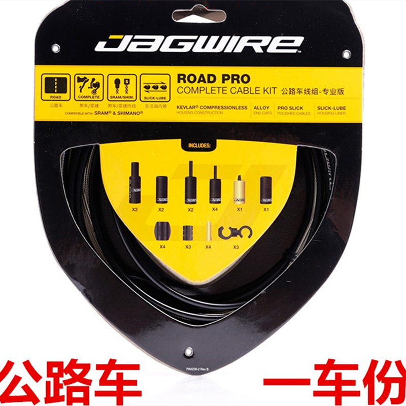 JAGWIRE佳威ROAD PRO LEX-SL公路车刹车变速特氟龙线管L3升级套装