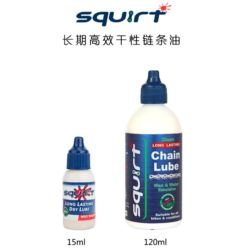 南非神油Squirt 公路山地自行车干性链条油 牙盘飞轮润滑油终点线