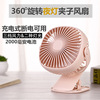 嬰兒推車usb可充電學生宿舍寢室迷妳隨身便攜夾子床上頭小電風扇 嬰兒推車usb可充電學生宿舍寢室迷妳隨身便攜夾子床上頭小電風扇