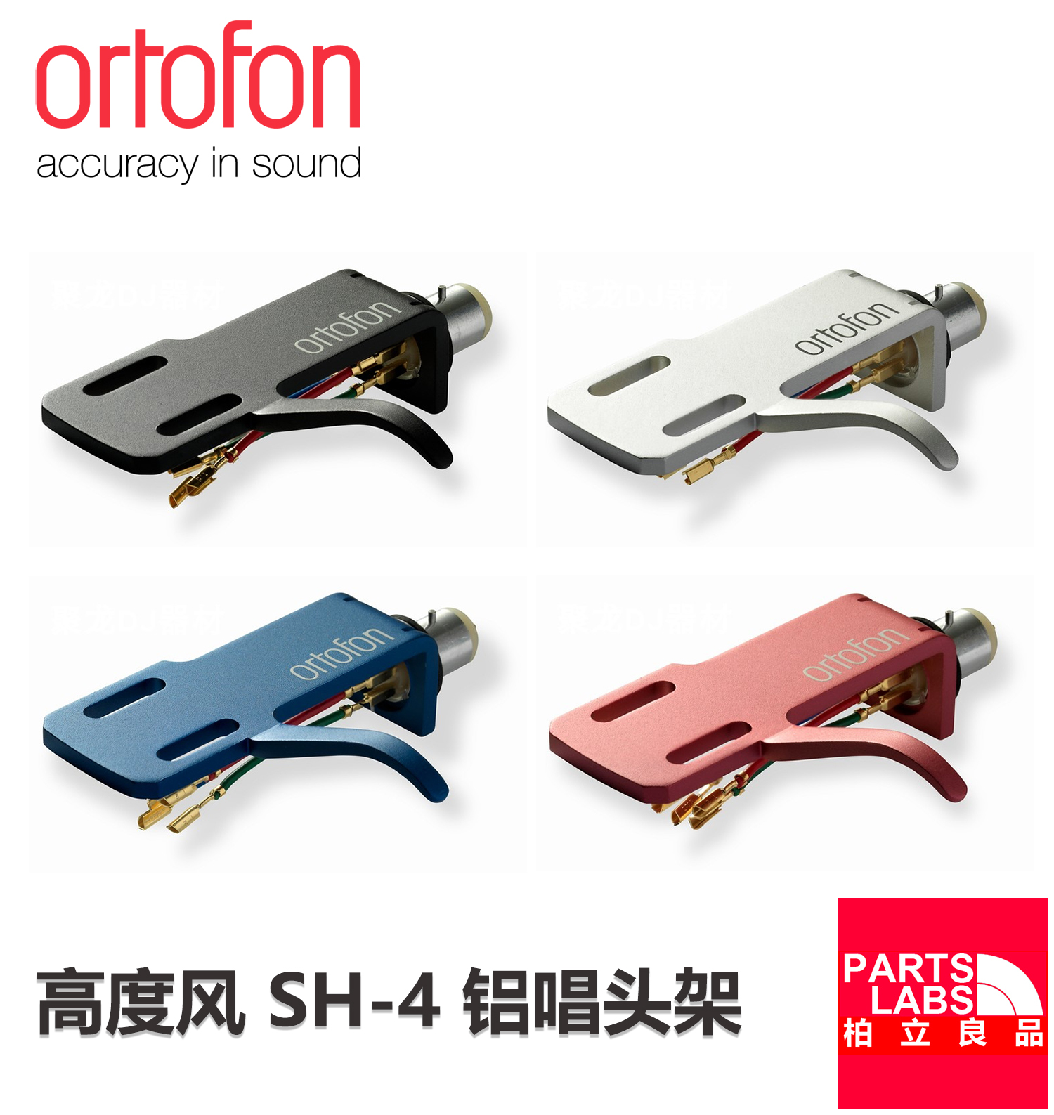Original Denmark Ortofon The height of the wind SH-4 All aluminum With the pickup line Pickup frame Cartridge coverin the 3C Digital Accessories, Home Appliances Audio Accessories , Video Cable/Audio cable/AV Line category - from Buy2taobao.com to provide professional Taobao agent buy service