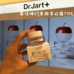 韩国免税代购 Dr.jart 蒂佳婷V7素颜霜维他命淡斑面霜15ml 现货