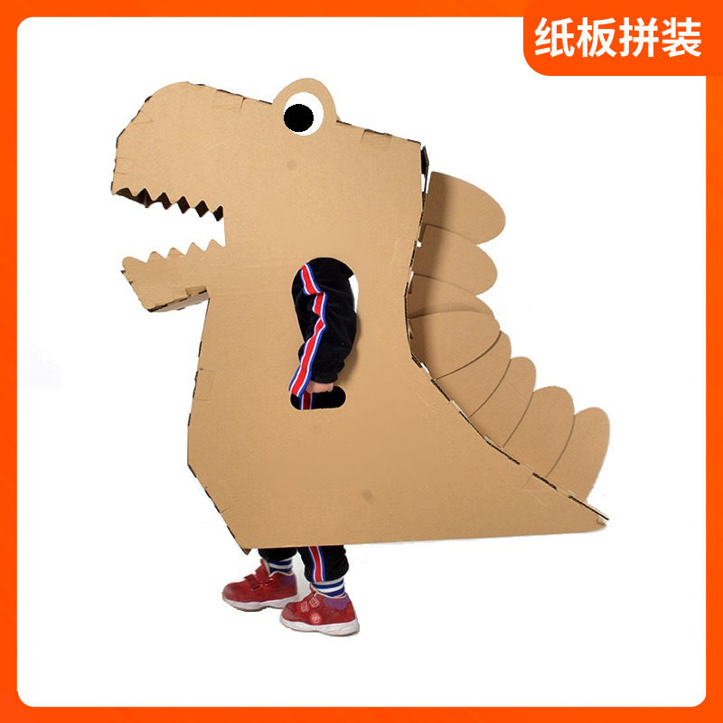 抖音幼儿园童硬纸壳板箱皮玩具手工diy自制作可穿戴恐龙动物模型