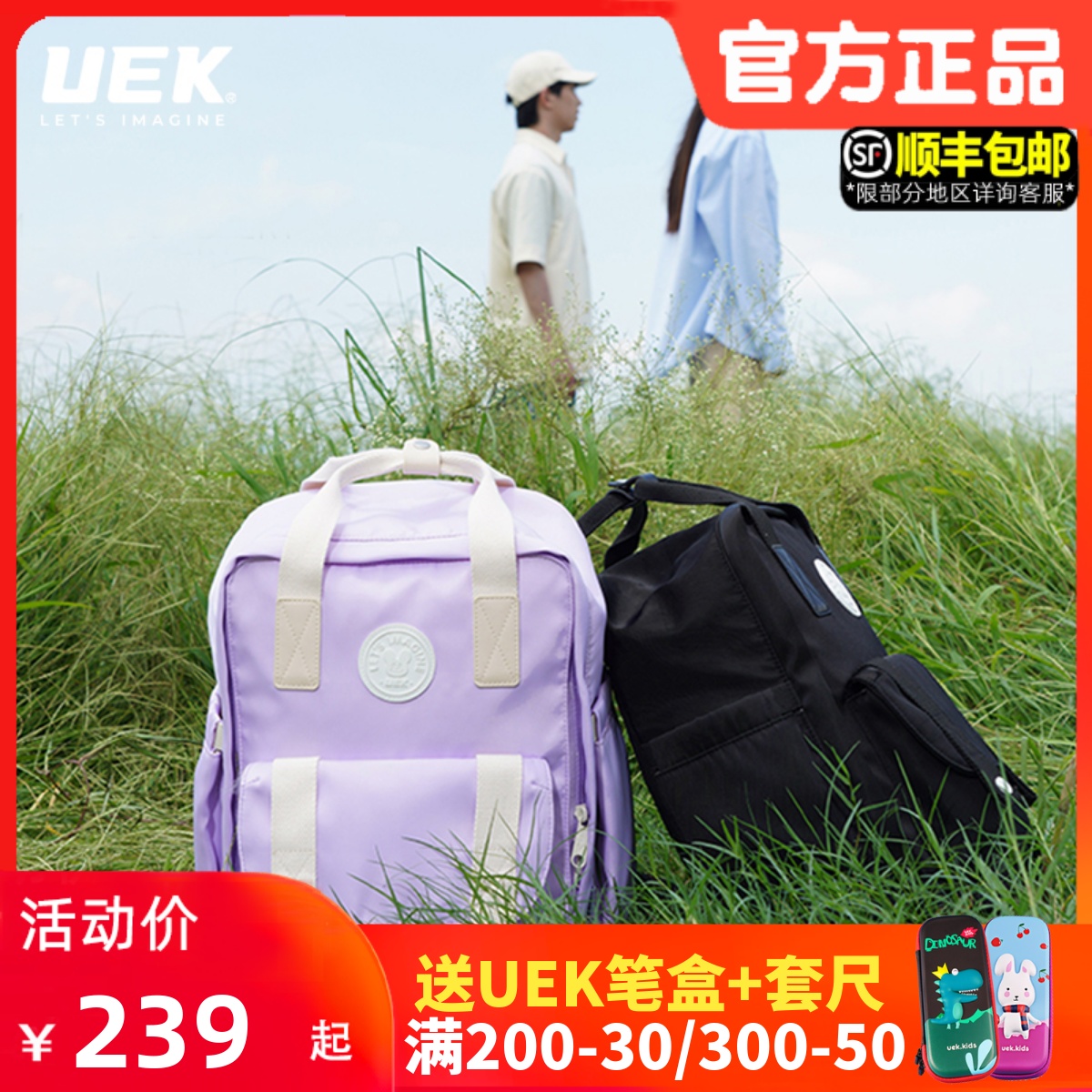 UEK初高中生双肩包大学生书包男女大容量简约通勤背包手拎旅行包