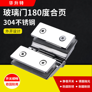高档精铸304浴室玻璃夹玻璃门合页无框钢化淋浴房合页折页无角度
