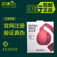 Sony/索尼 XB650BT XB950BT头戴式耳机重低音蓝牙通话 正品国行