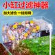 小鱼缸过滤器净水循环三合一小型静音外置壁挂式鱼缸过滤盒