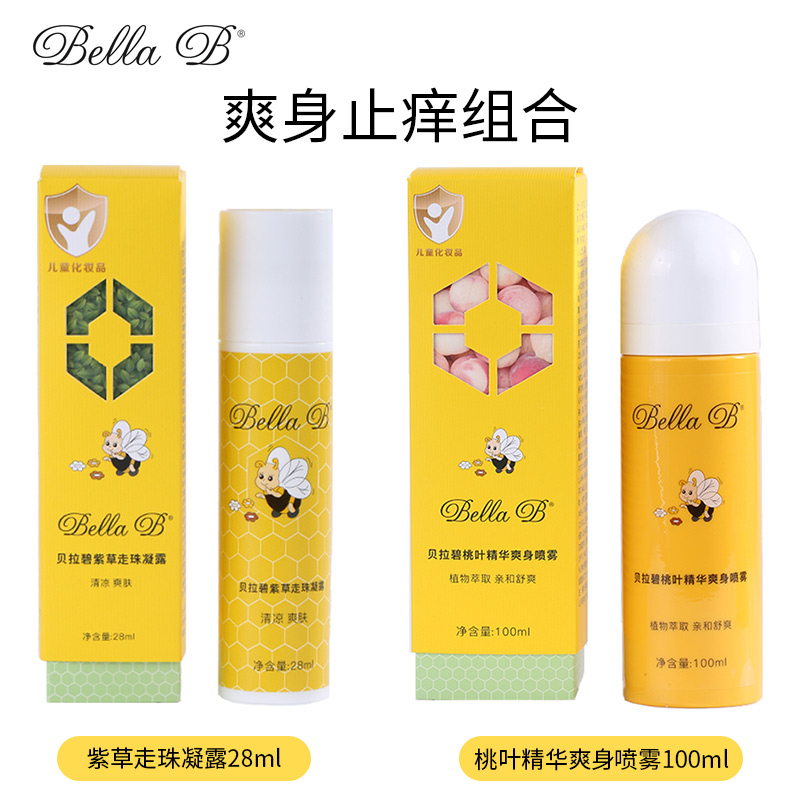 美国Bella B贝拉碧宝宝紫草走珠虫咬28ml婴儿桃叶精华防痱子喷雾