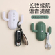 出门提醒器家用可录音老人提示器忘带钥匙关煤气自动智能感应神器