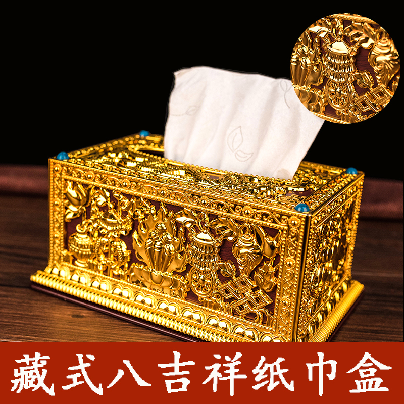 藏式纸巾盒藏族用品家居用品龙凤抽纸盒八吉祥餐巾纸盒子数量特价